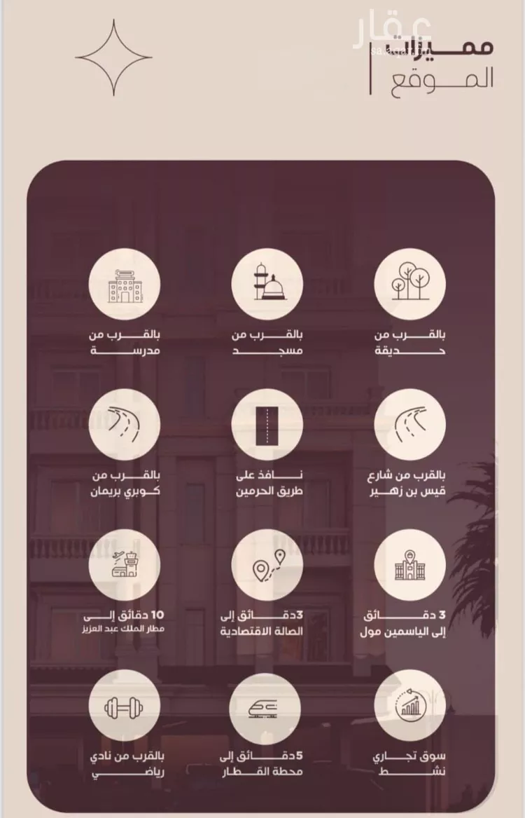 شقة للبيع في شارع المنار, حي المنار, مدينة جدة, منطقة مكة المكرمة صورة 5