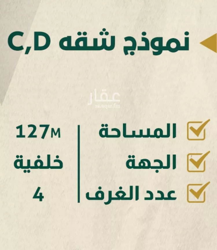 شقة للبيع في شارع شجاع بن وهب, حي السلامة, مدينة جدة, منطقة مكة المكرمة صورة 3