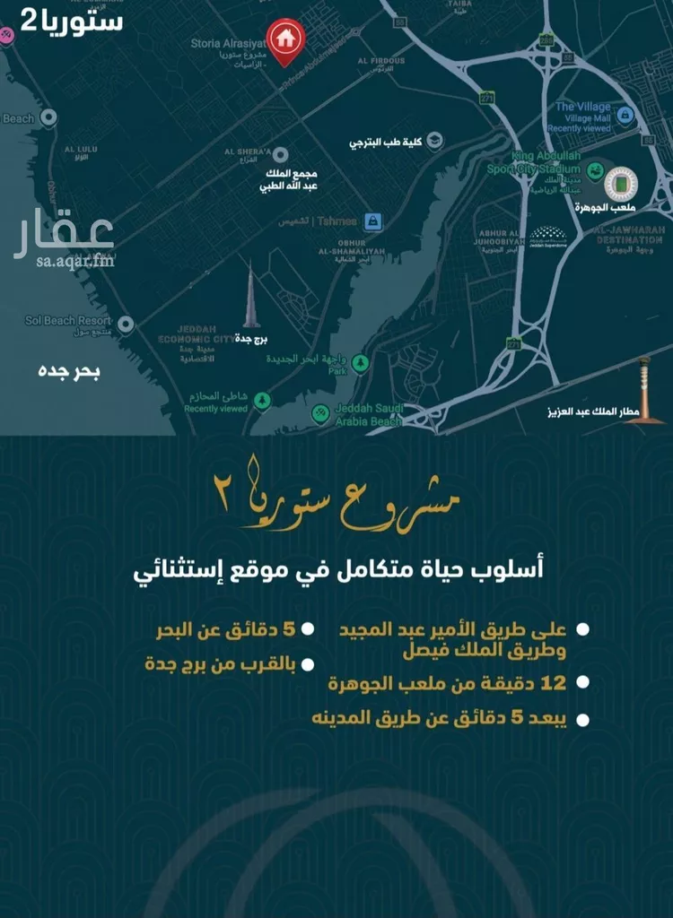 شقة للبيع في شارع الملك فيصل بن عبد العزيز , حي الصواري, مدينة جدة, منطقة مكة المكرمة صورة 4