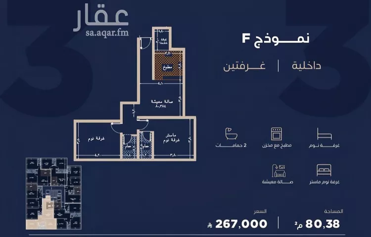 شقة للبيع في شارع الامير عبد المجيد , حي الياقوت, مدينة جدة, منطقة مكة المكرمة 9