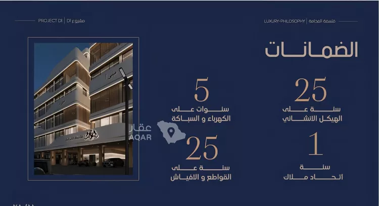 شقة للبيع في شارع الامير ماجد فرعي, حي المروة, مدينة جدة, منطقة مكة المكرمة صورة 4