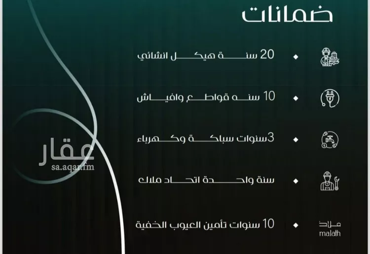 شقة للبيع في شارع بني حراضه, حي النزهة, مدينة جدة, منطقة مكة المكرمة صورة 5