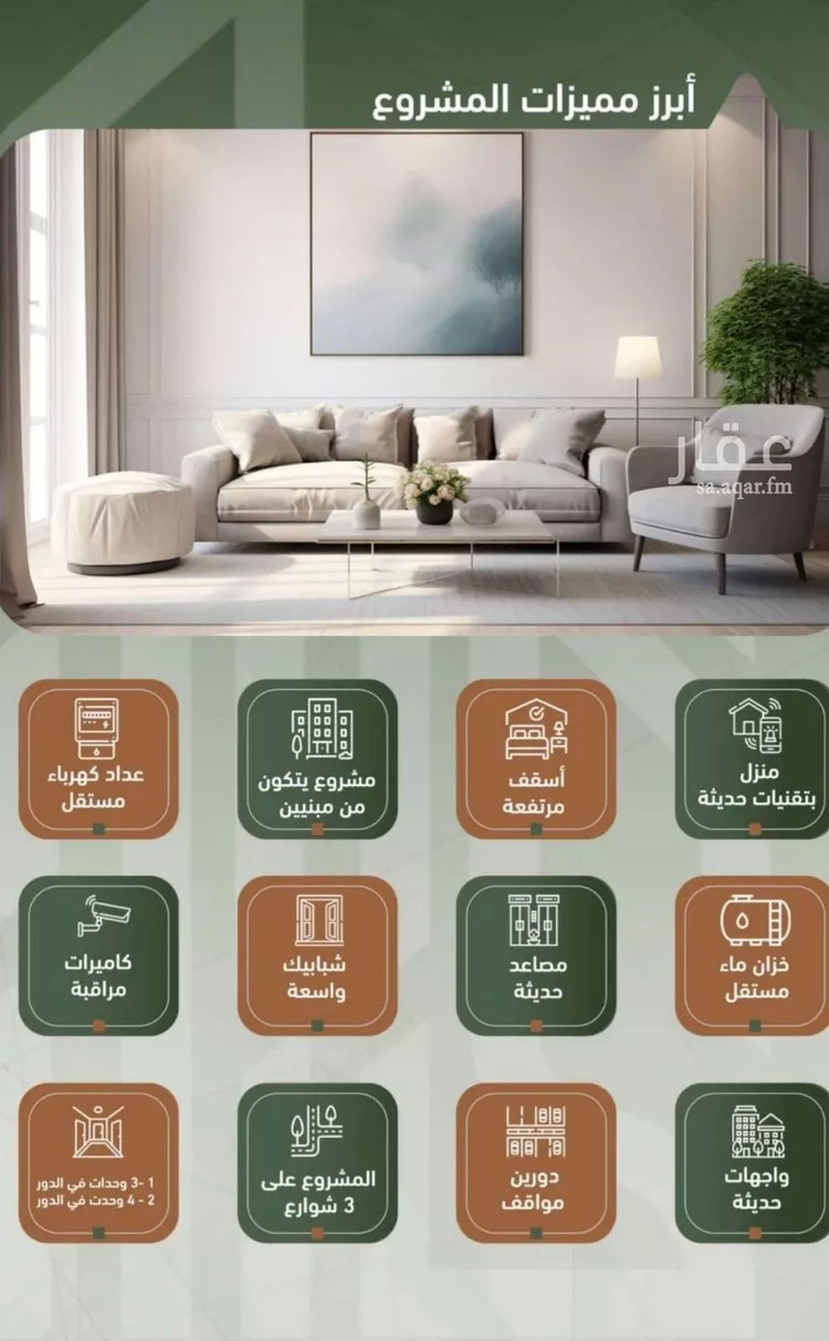 شقة للبيع في شارع حمزه بن عبدالمطلب, حي الشرفية, مدينة جدة, منطقة مكة المكرمة صورة 3