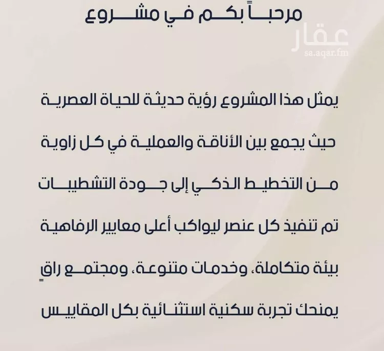 شقة للبيع في شارع الحافظ الواسطي , حي الربوة, مدينة جدة, منطقة مكة المكرمة صورة 5
