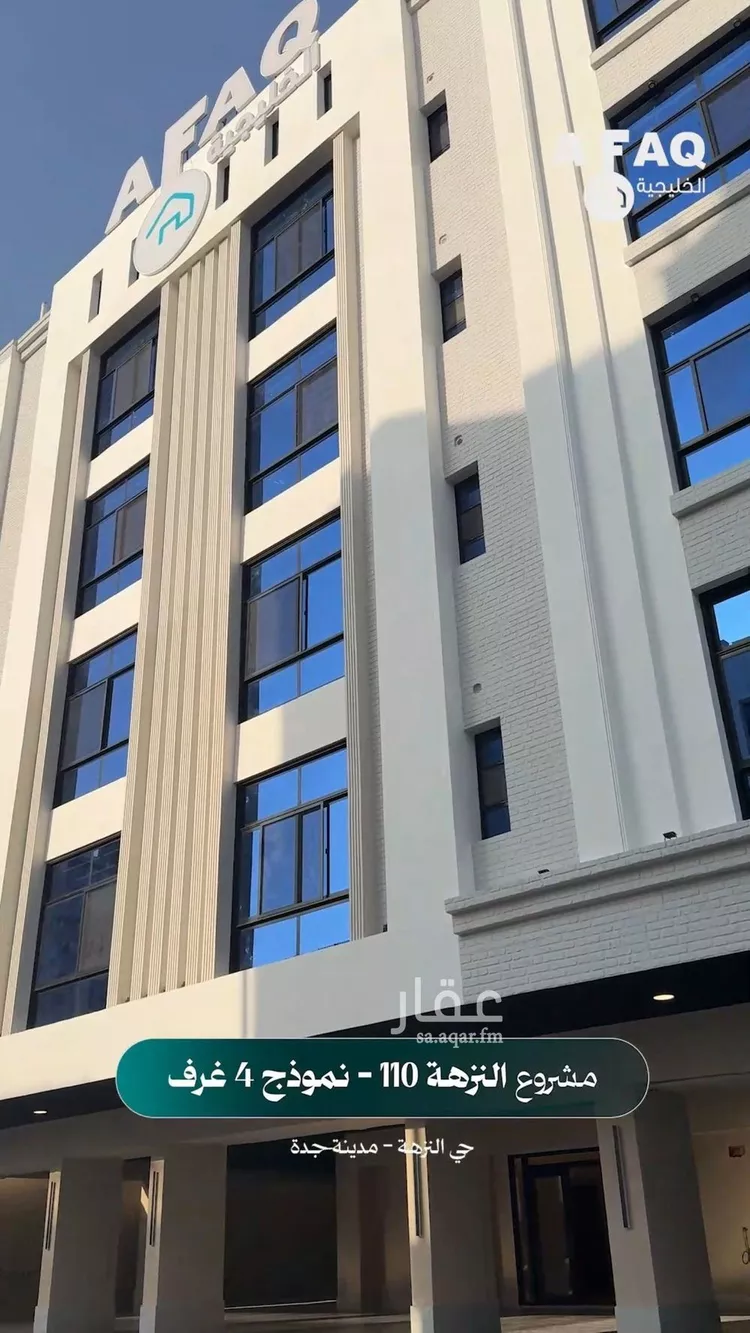 شقة للبيع في شارع عبدالرحمن الجرادي, حي النزهة, مدينة جدة, منطقة مكة المكرمة