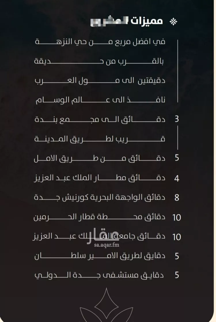 شقة للبيع في شارع الحوايه, حي النزهة, مدينة جدة, منطقة مكة المكرمة صورة 4