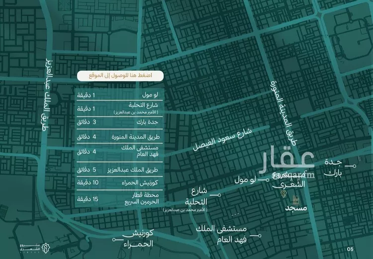 شقة للبيع في شارع الشهري, حي الأندلس, مدينة جدة, منطقة مكة المكرمة 8