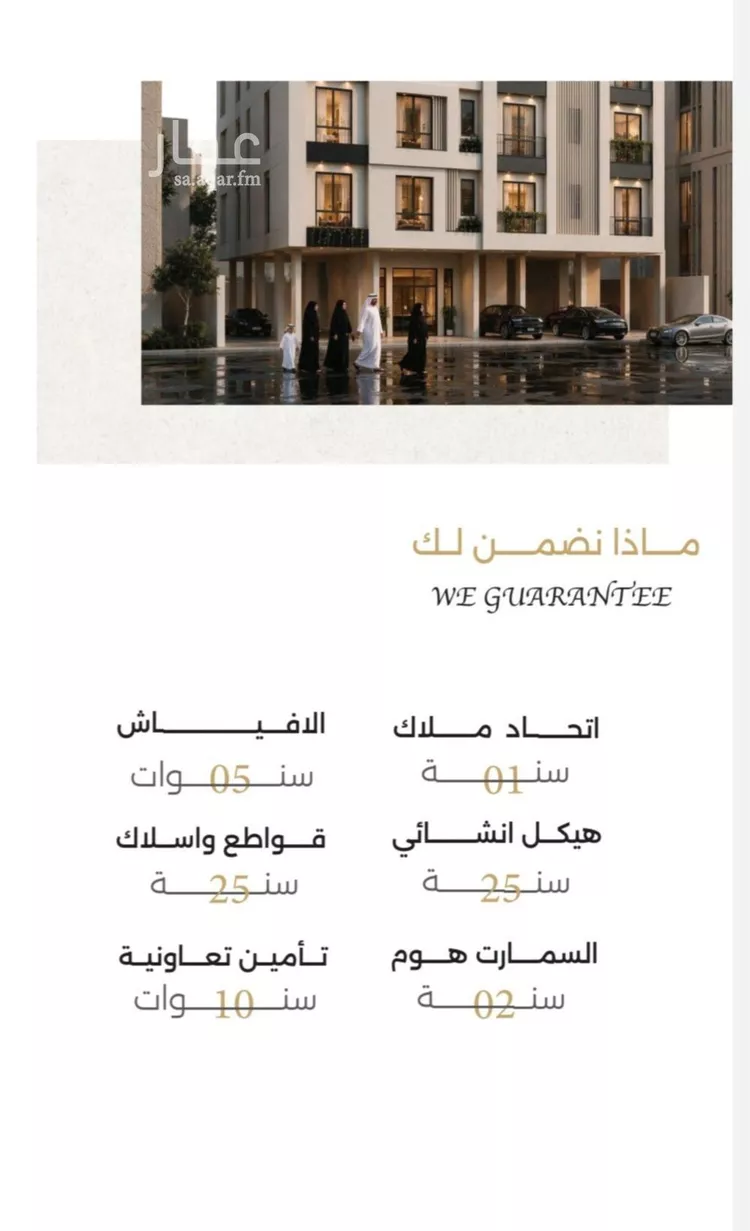 شقة للبيع في شارع ام سليمان, حي الرحاب, مدينة جدة, منطقة مكة المكرمة 10