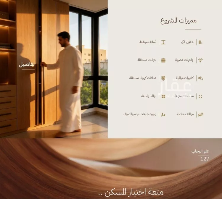 شقة للبيع في شارع الحناه, حي الرحاب, مدينة جدة, منطقة مكة المكرمة صورة 2