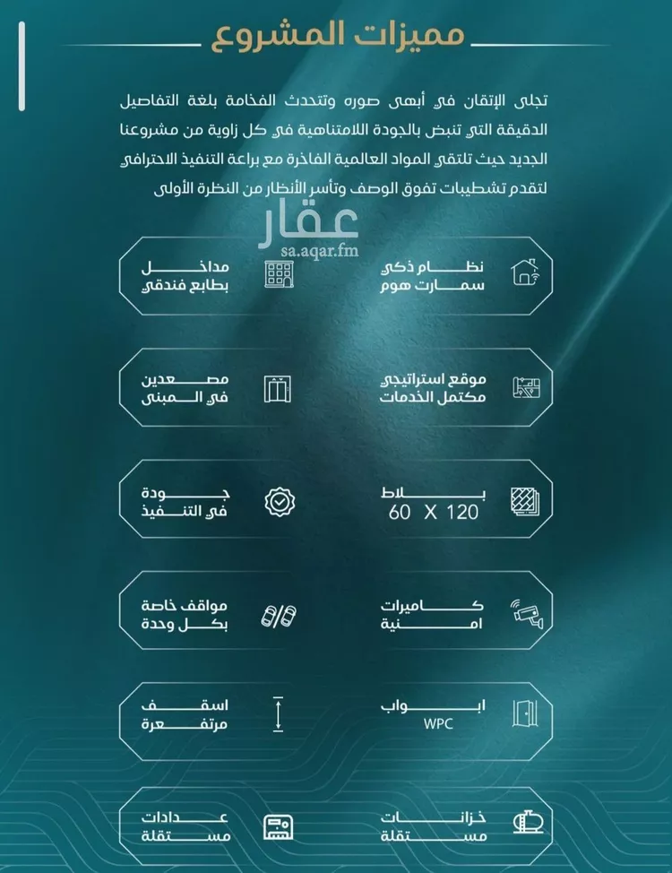 شقة للبيع في شارع الحصين الذبياني, حي الياقوت, مدينة جدة, منطقة مكة المكرمة صورة 2