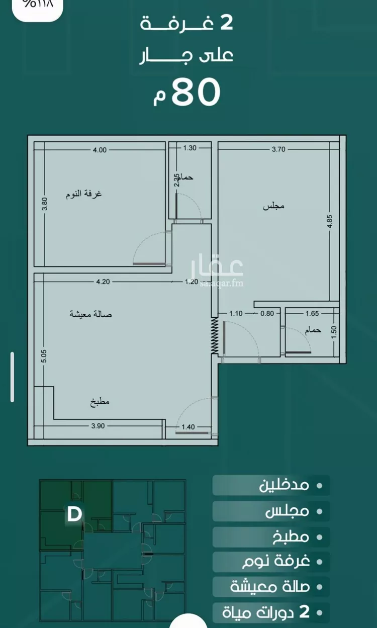 شقة للبيع في شارع ابو القاسم , حي الروضة, مدينة جدة, منطقة مكة المكرمة صورة 4