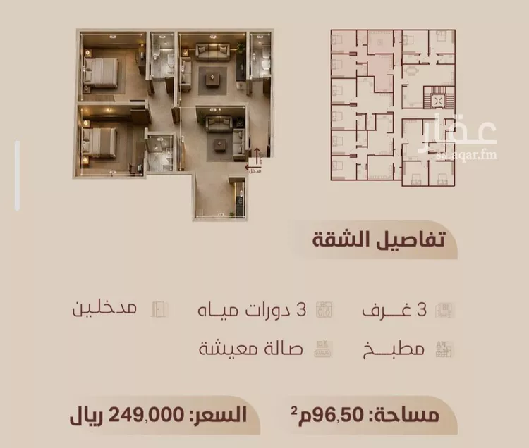 شقة للبيع في شارع ابي بكر الواسطي, حي الريان, مدينة جدة, منطقة مكة المكرمة صورة 2