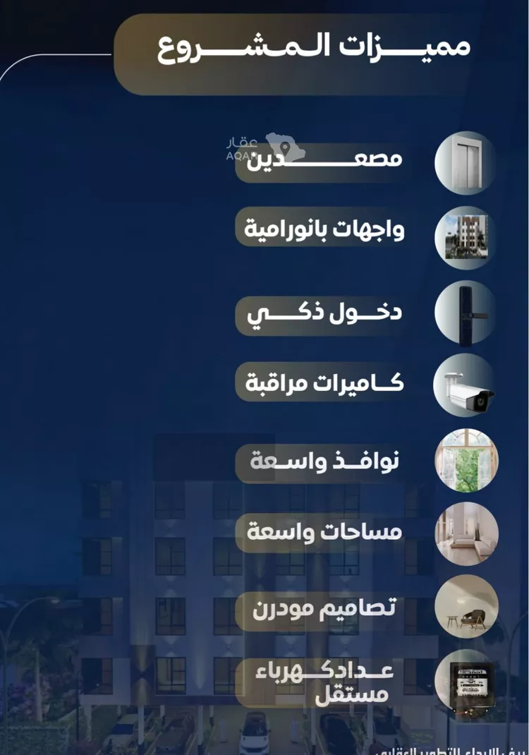 شقة للبيع في شارع طريق المدينه, حي النزهة, مدينة جدة, منطقة مكة المكرمة صورة 4