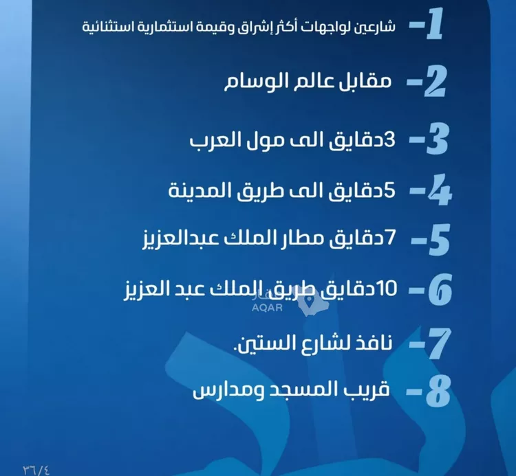 شقة للبيع في شارع طريق الملك فهد فرعي, حي النزهة, مدينة جدة, منطقة مكة المكرمة صورة 3