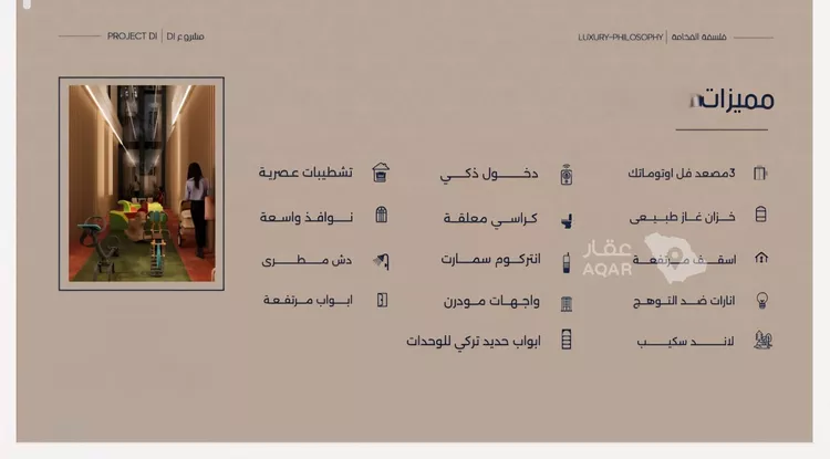 شقة للبيع في شارع حراء, حي المروة, مدينة جدة, منطقة مكة المكرمة صورة 5