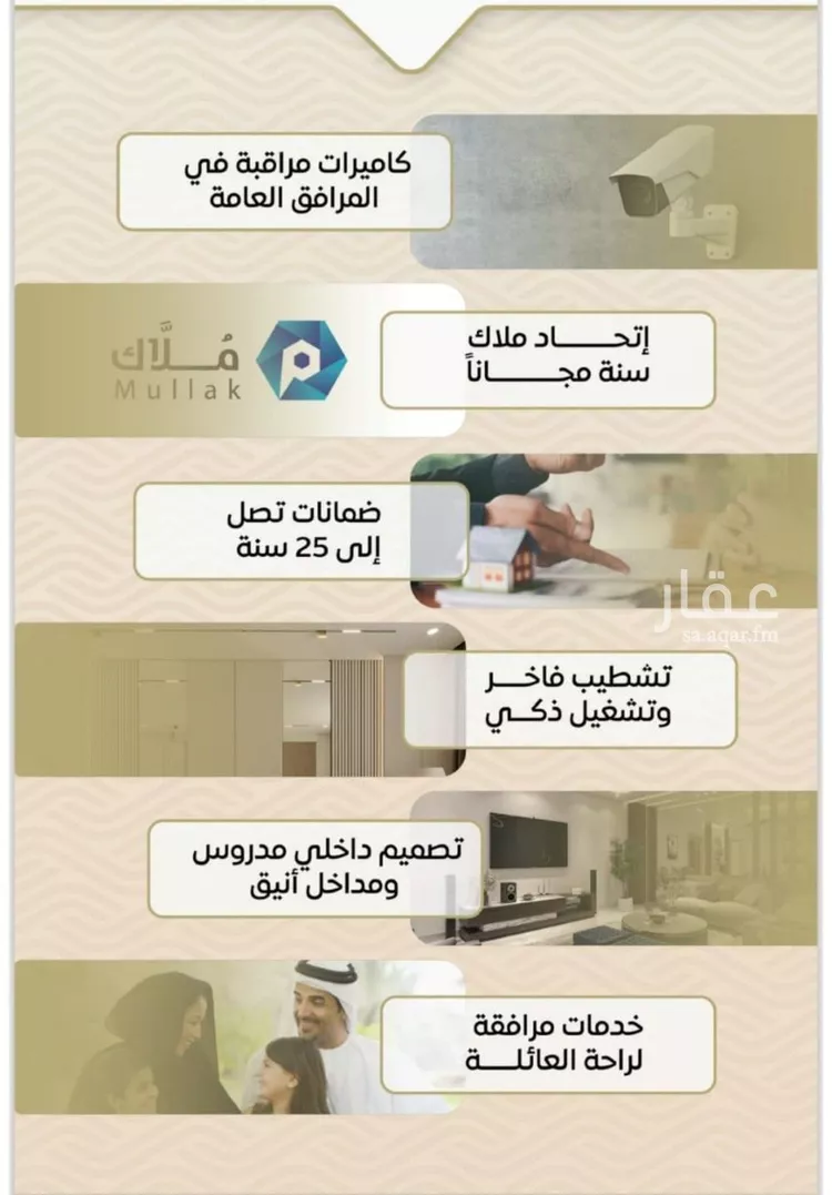 شقة للبيع في شارع ضياء الدين رجب, حي مشرفة, مدينة جدة, منطقة مكة المكرمة صورة 5