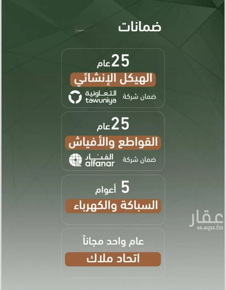 شقة للبيع في شارع حمزه بن عبدالمطلب, حي الشرفية, مدينة جدة, منطقة مكة المكرمة صورة 4