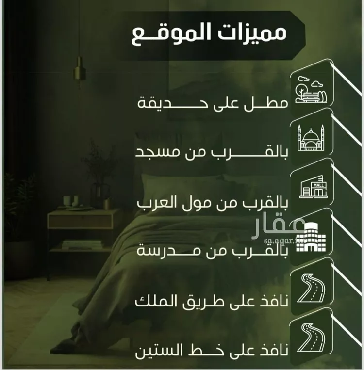 شقة للبيع في شارع الحوايه, حي النزهة, مدينة جدة, منطقة مكة المكرمة صورة 2