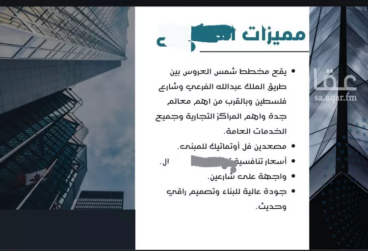 شقة للبيع في شارع حامد القاري , حي مريخ, مدينة جدة, منطقة مكة المكرمة صورة 4