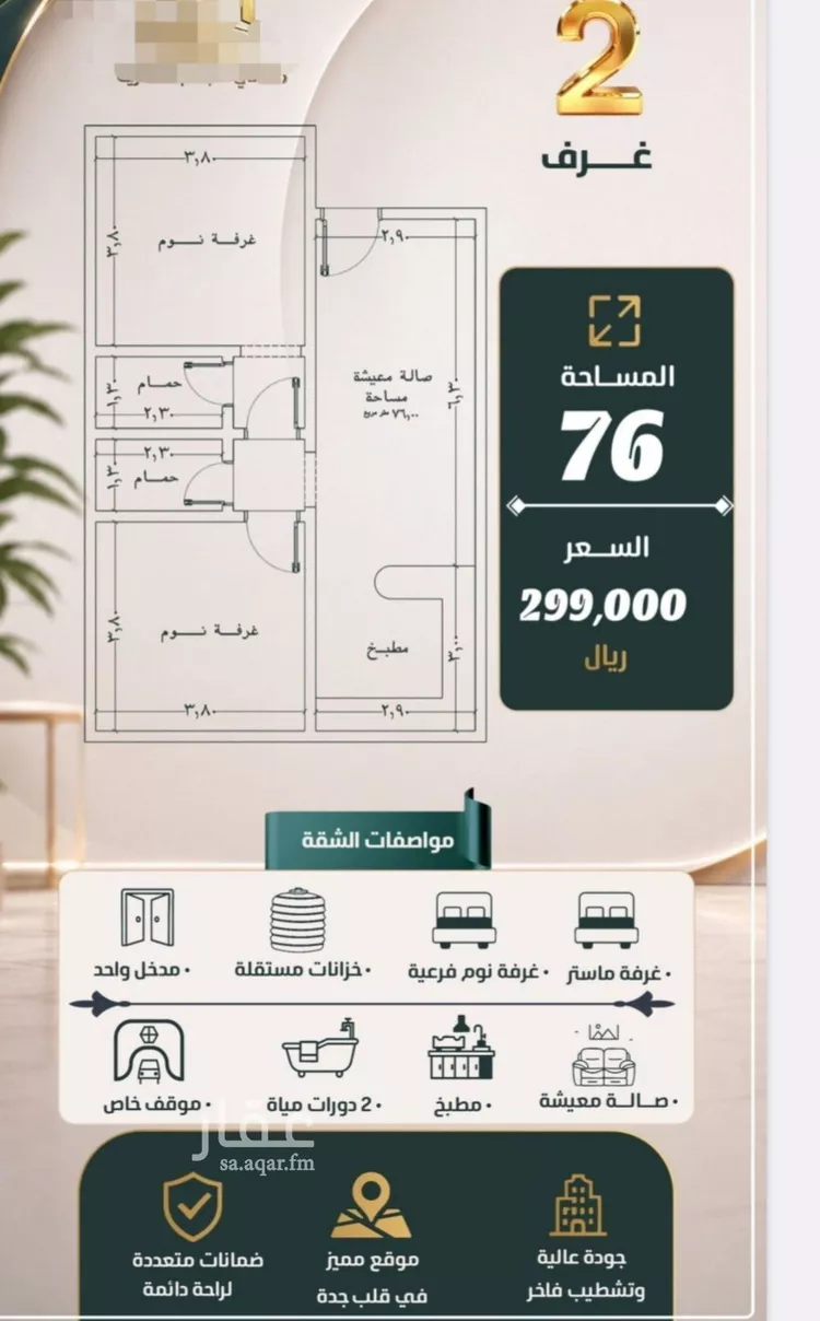 شقة للبيع في شارع إبراهيم الاحدب, حي النزهة, مدينة جدة, منطقة مكة المكرمة 7