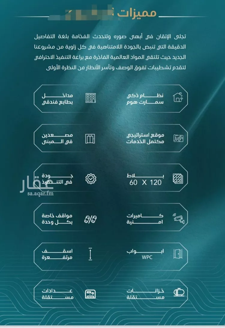 شقة للبيع في شارع الحصين الذبياني, حي الياقوت, مدينة جدة, منطقة مكة المكرمة 8