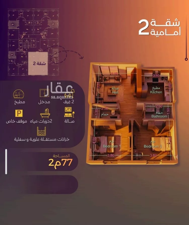 شقة للبيع في شارع الحصين الذبياني, حي الياقوت, مدينة جدة, منطقة مكة المكرمة 11