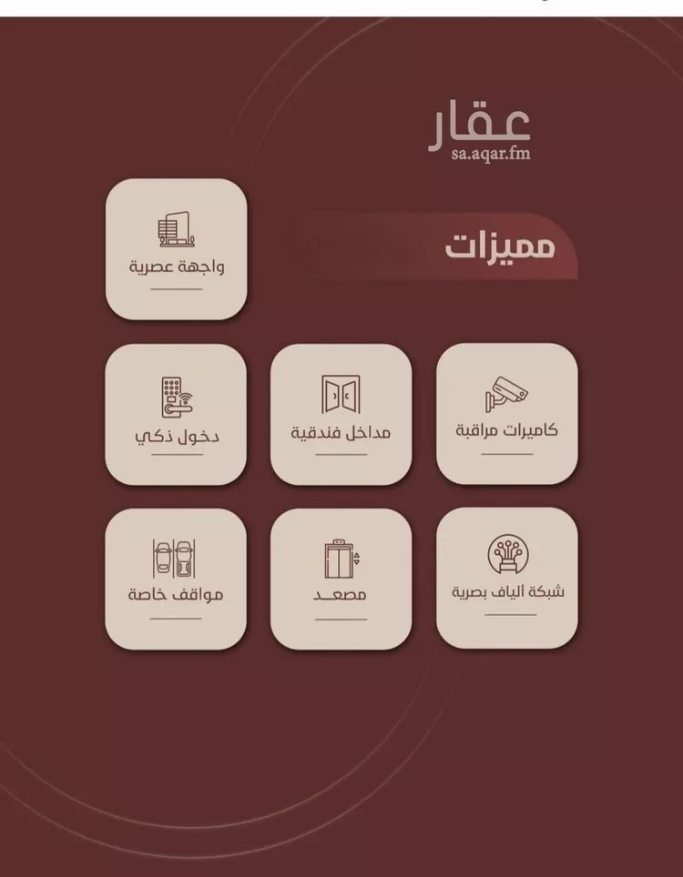 شقة للبيع في شارع ابي بكر الواسطي, حي الريان, مدينة جدة, منطقة مكة المكرمة صورة 2
