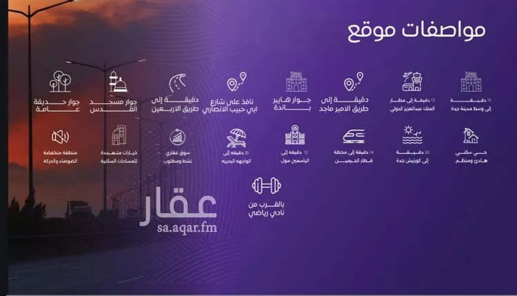 شقة للبيع في شارع عبد الله بن ابي الوليد, حي المروة, مدينة جدة, منطقة مكة المكرمة صورة 3