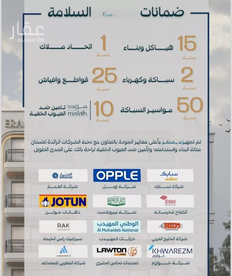 شقة للبيع في شارع صالح جودت, حي السلامة, مدينة جدة, منطقة مكة المكرمة صورة 2