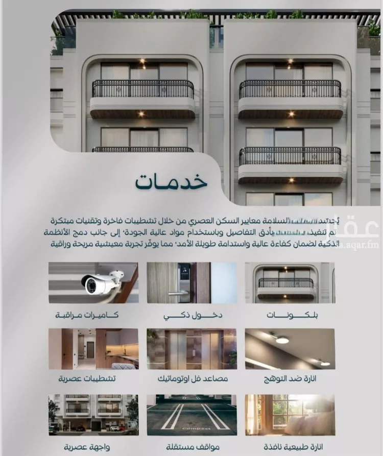 شقة للبيع في شارع صالح جودت, حي السلامة, مدينة جدة, منطقة مكة المكرمة صورة 5