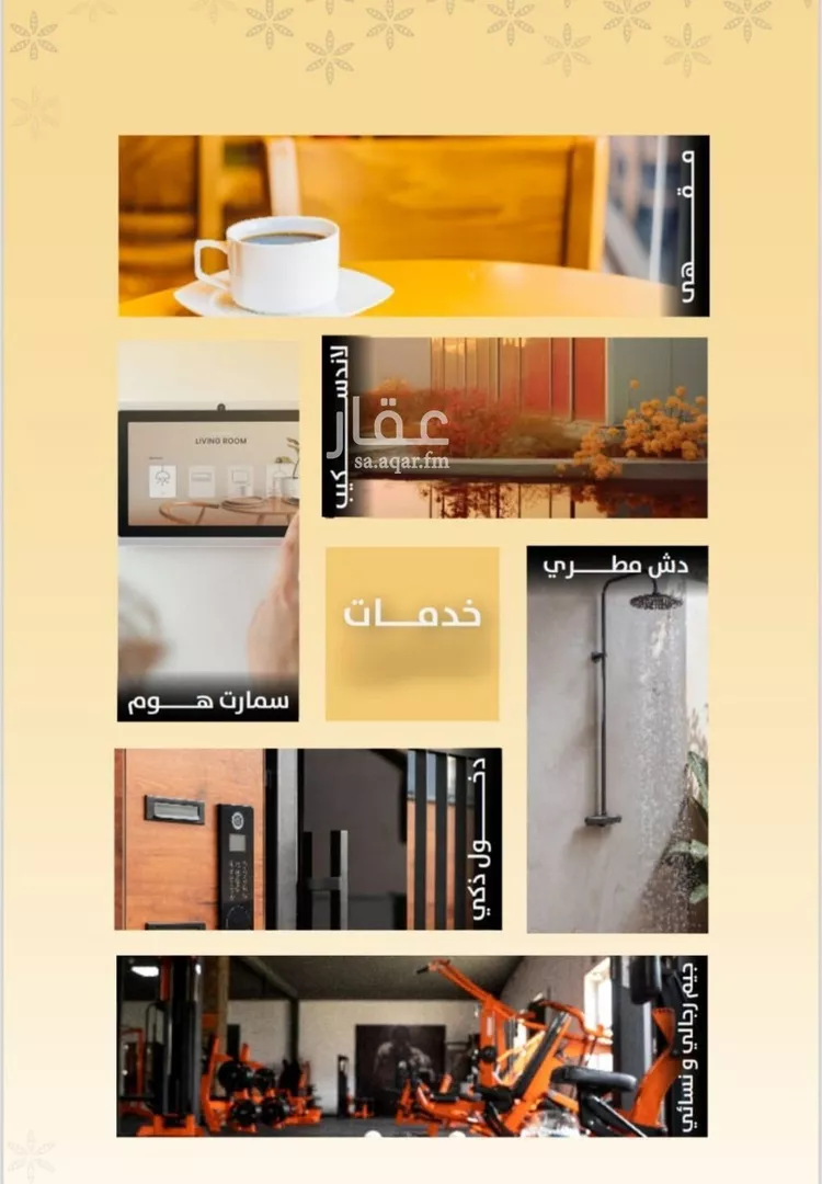 شقة للبيع في شارع صاري فرعي, حي الروضة, مدينة جدة, منطقة مكة المكرمة صورة 5