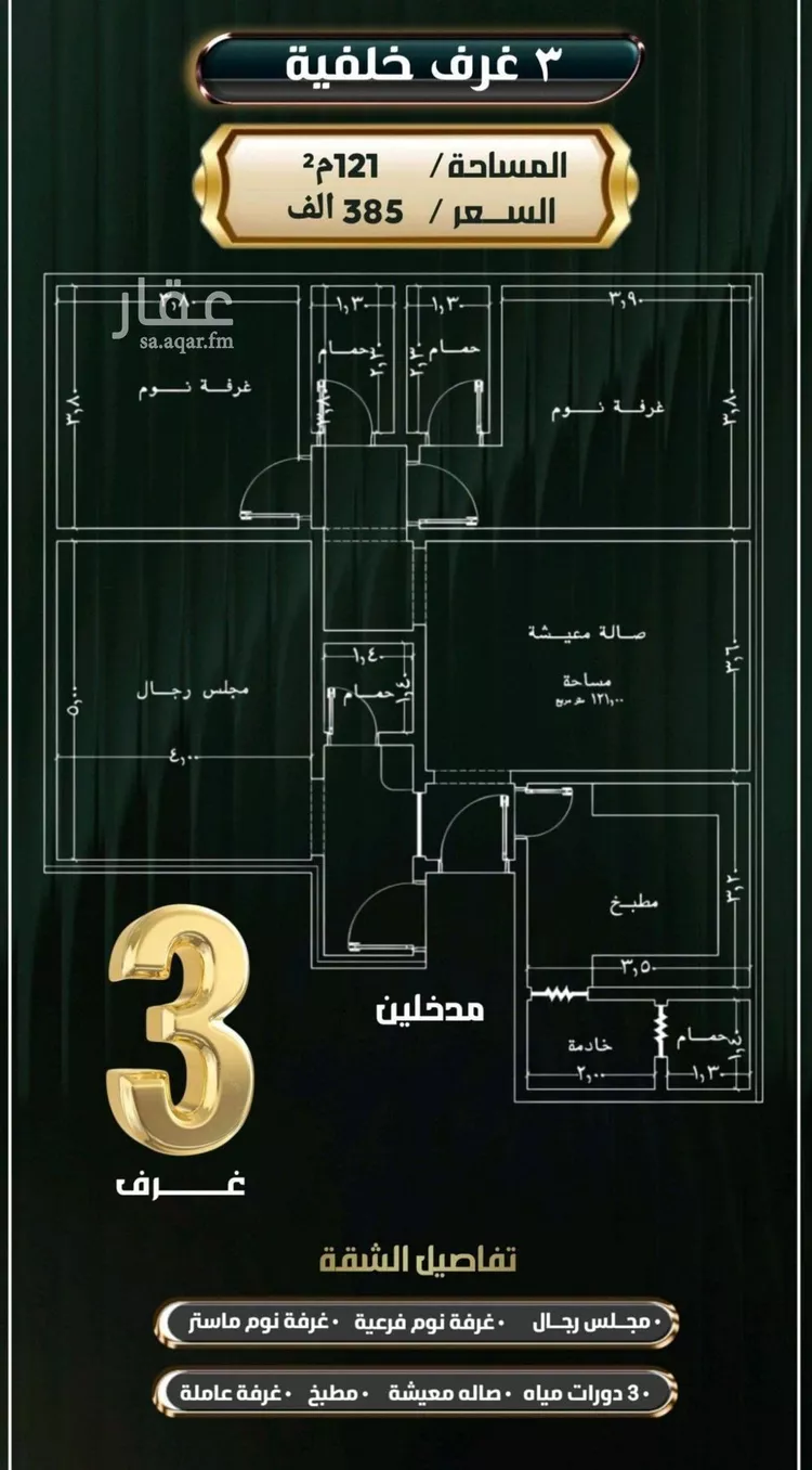 شقة للبيع في شارع إبراهيم الأحدب, حي النزهة, مدينة جدة, منطقة مكة المكرمة صورة 2
