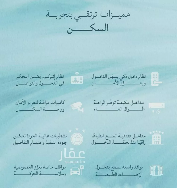 شقة للبيع في شارع محمد بن عيسي, حي الياقوت, مدينة جدة, منطقة مكة المكرمة صورة 4