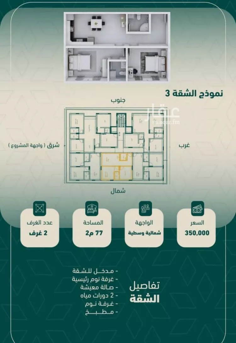 شقة للبيع في شارع شجاع بن وهب, حي السلامة, مدينة جدة, منطقة مكة المكرمة صورة 2
