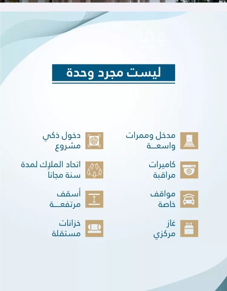 شقة للبيع في شارع ابو ذر الغفاري, حي الفيحاء, مدينة جدة, منطقة مكة المكرمة صورة 2