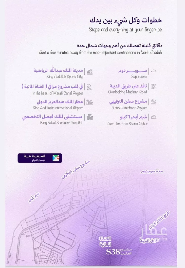 شقة للبيع في حي أبحر الجنوبية, مدينة جدة, منطقة مكة المكرمة صورة 5