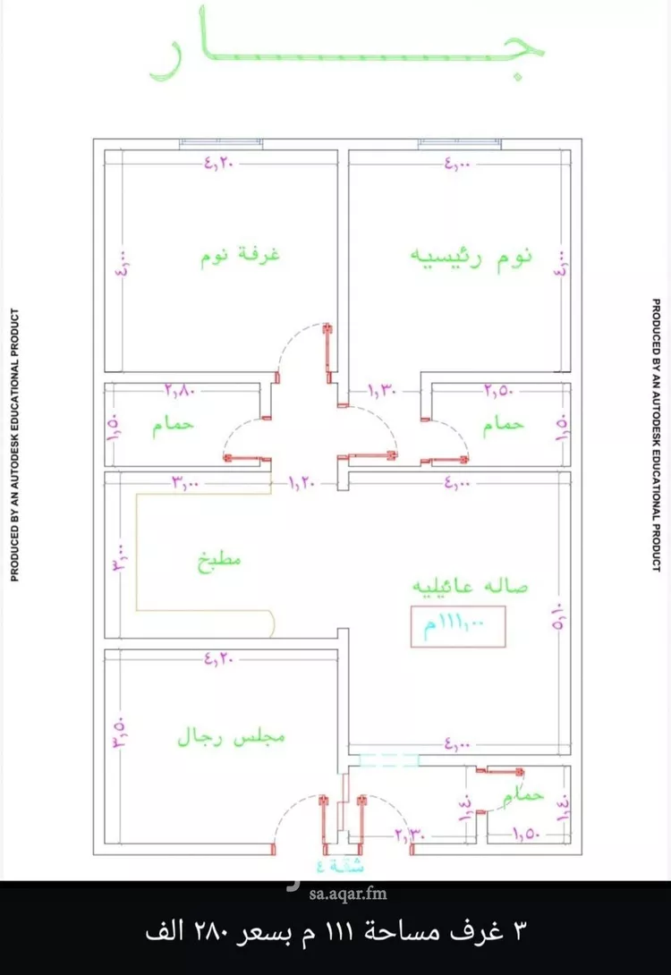 شقة للبيع في شارع نومان, حي النزهة, مدينة جدة, منطقة مكة المكرمة صورة 2
