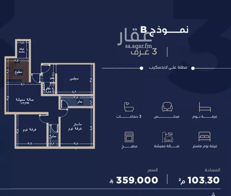 شقة للبيع في شارع إسماعيل القيسي, حي الياقوت, مدينة جدة, منطقة مكة المكرمة صورة 2