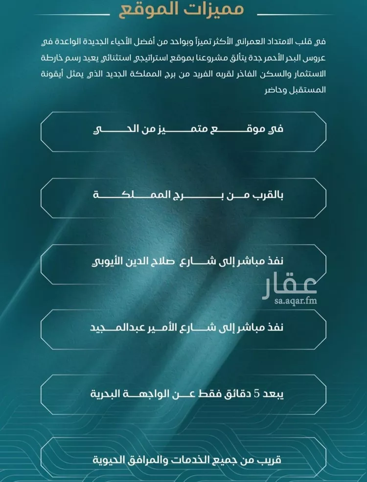 شقة للبيع في شارع الحصين الذبياني, حي الياقوت, مدينة جدة, منطقة مكة المكرمة 19