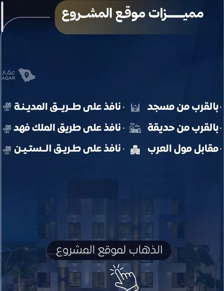 شقة للبيع في شارع طريق المدينه, حي النزهة, مدينة جدة, منطقة مكة المكرمة صورة 2