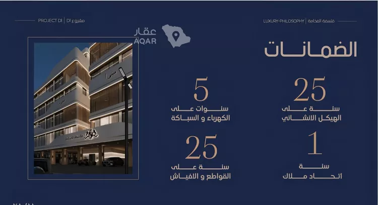 شقة للبيع في شارع حراء, حي المروة, مدينة جدة, منطقة مكة المكرمة 9