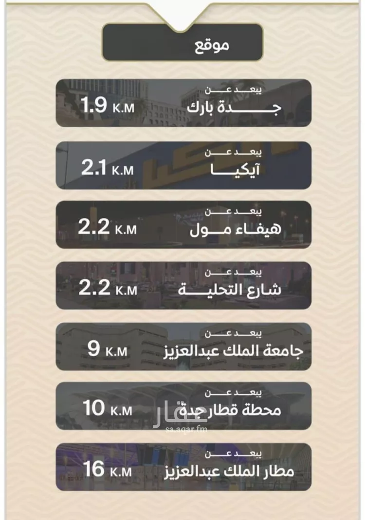 شقة للبيع في شارع ضياء الدين رجب, حي مشرفة, مدينة جدة, منطقة مكة المكرمة صورة 3
