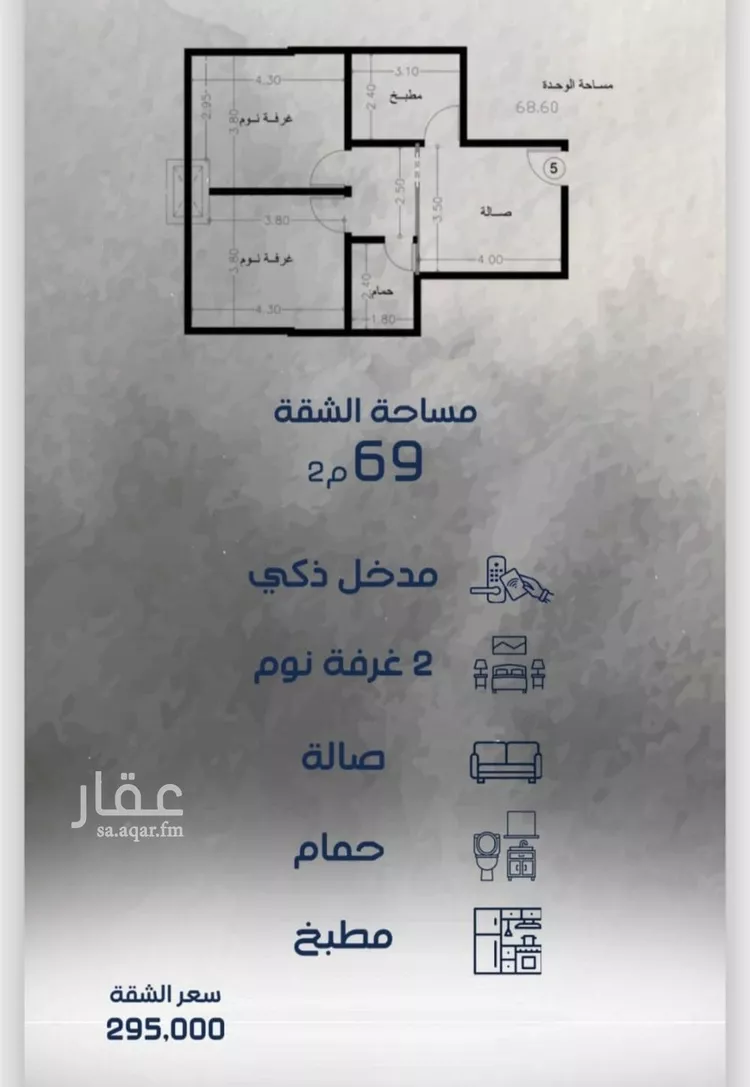 شقة للبيع في شارع عبدالله سليمان الفرعي, حي الفيحاء, مدينة جدة, منطقة مكة المكرمة صورة 3