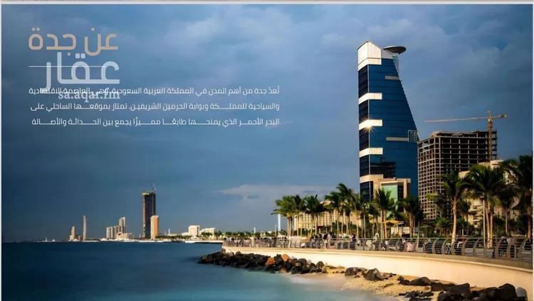 شقة للبيع في شارع إبن الجريح, حي المروة, مدينة جدة, منطقة مكة المكرمة