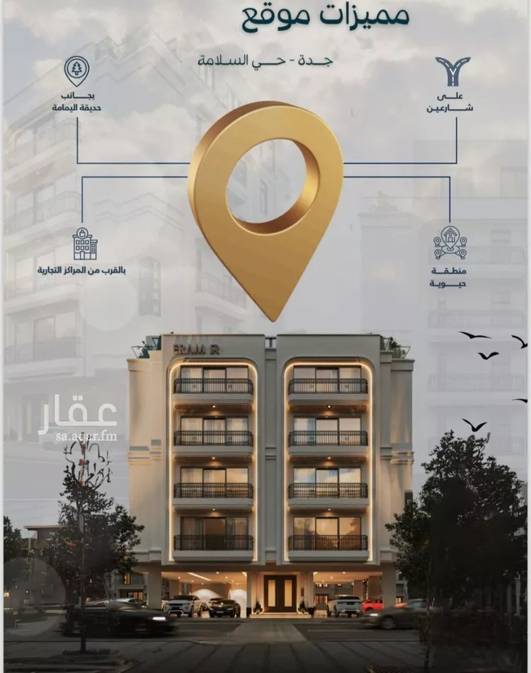 شقة للبيع في شارع صالح جودت, حي السلامة, مدينة جدة, منطقة مكة المكرمة صورة 4