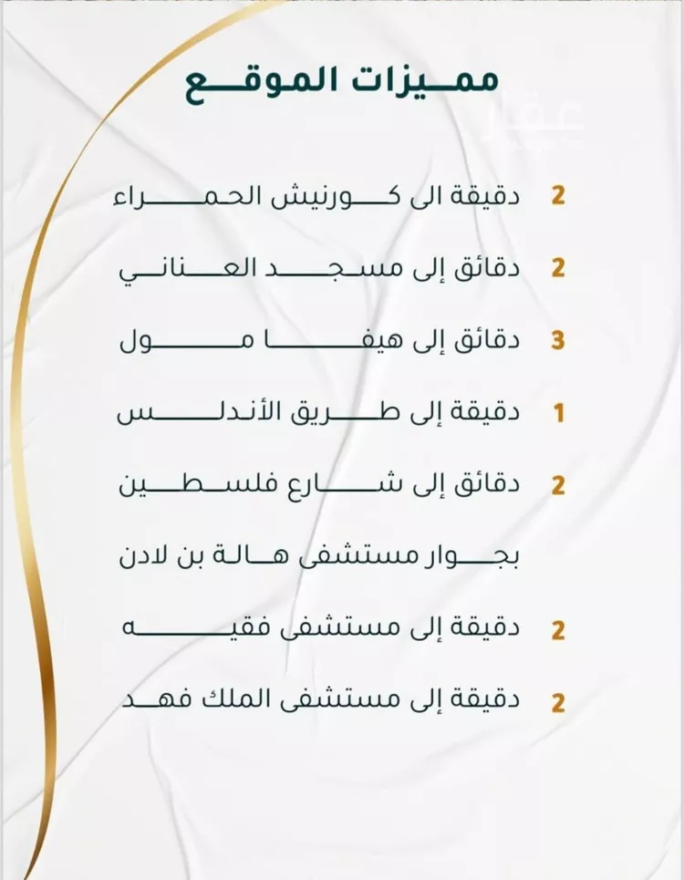 شقة للبيع في شارع ابراهيم ادهم, حي الحمراء, مدينة جدة, منطقة مكة المكرمة صورة 5