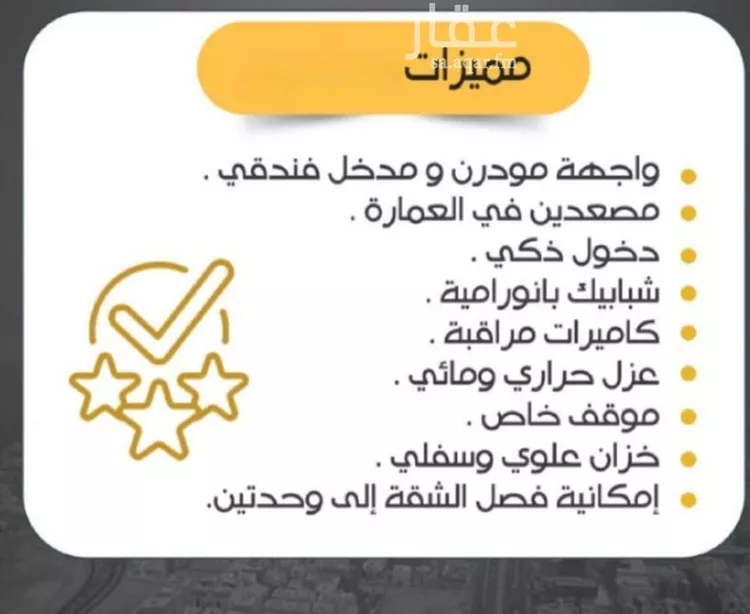 شقة للبيع في شارع أبو عبد الله بن الحارث, حي الريان, مدينة جدة, منطقة مكة المكرمة صورة 3