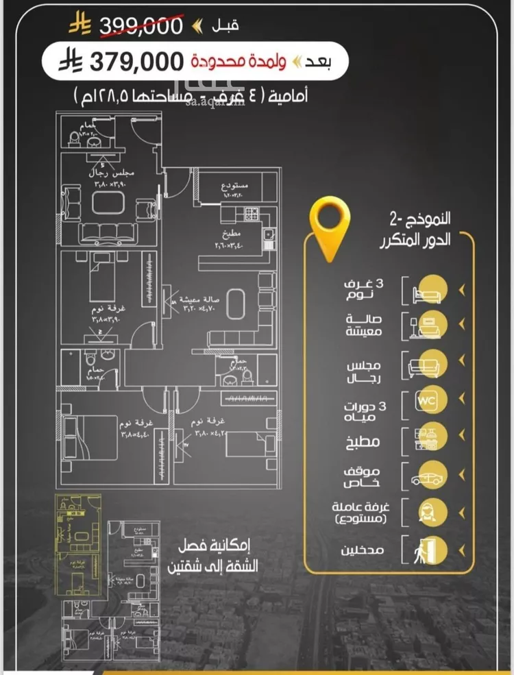 شقة للبيع في شارع أبو عبد الله بن الحارث, حي الريان, مدينة جدة, منطقة مكة المكرمة صورة 5