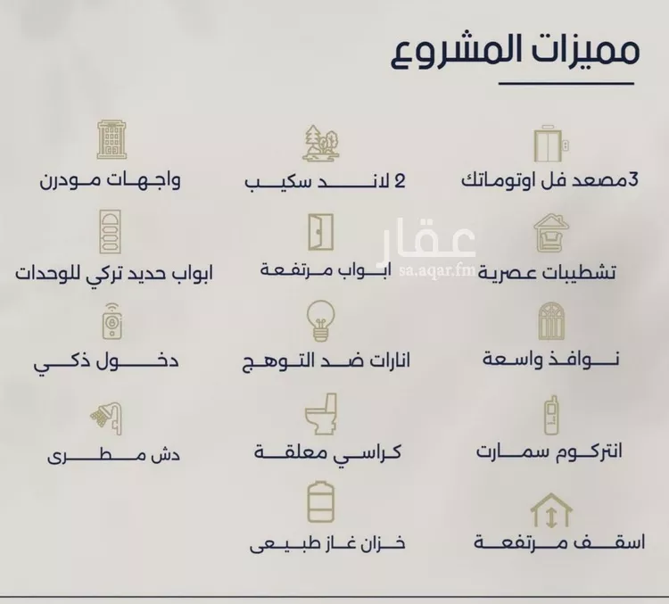 شقة للبيع في شارع محمد المرزوقي, حي المروة, مدينة جدة, منطقة مكة المكرمة صورة 4