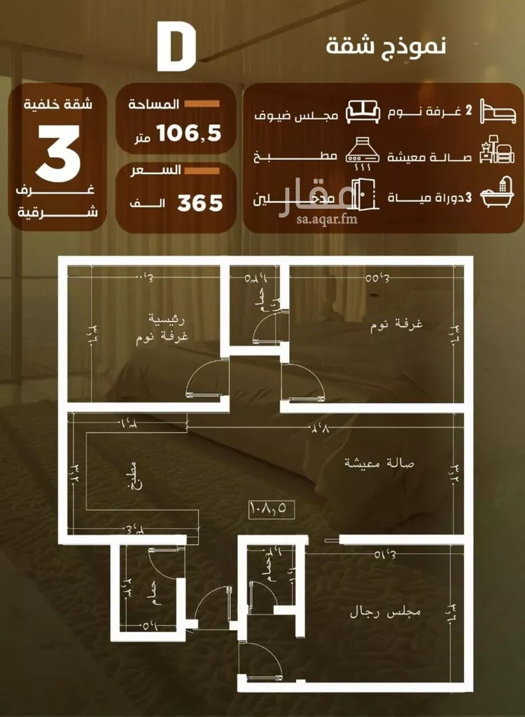 شقة للبيع في شارع المنذر بن عباد, حي الصفاء, مدينة جدة, منطقة مكة المكرمة صورة 2